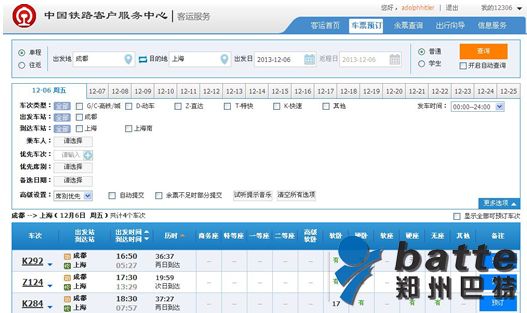 點(diǎn)擊圖片分享到上海灘微博